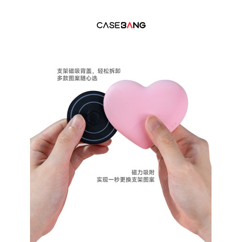 CASEBANGx心動系列可拆卸任意吸立體大愛心粉色出奇磁吸手機支架