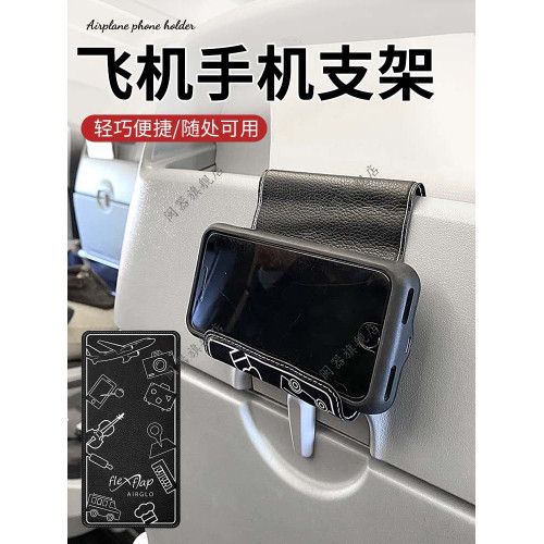 飛機手機支架新款百變手機支架懶人支架PU皮革可折曡手機架桌面支架