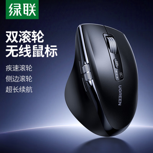 綠聯M751藍牙雙模無線滑鼠雙側滾輪輕音人體工學桌上型電腦遊戯滑鼠