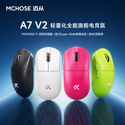 MCHOSE邁從A7pro滑鼠電競遊戯三模無線藍牙PAW3395輕量化電腦辦公