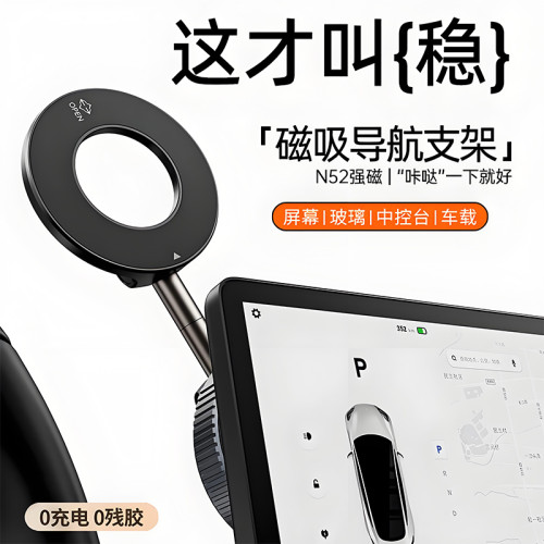 零跑B10 c01 c10 c16 c11 T03車用手機支架磁吸真空吸附吸盤式