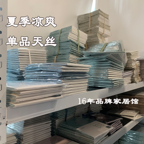 夏季涼感裸睡60天絲單床笠枕套床單人雙人被套1.5米床1.8米2.0米