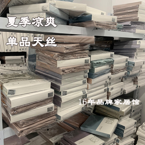 夏季涼感裸睡60天絲單床笠枕套床單人雙人被套1.5米床1.8米2.0米