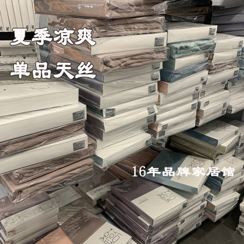 夏季涼感裸睡60天絲單床笠枕套床單人雙人被套1.5米床1.8米2.0米