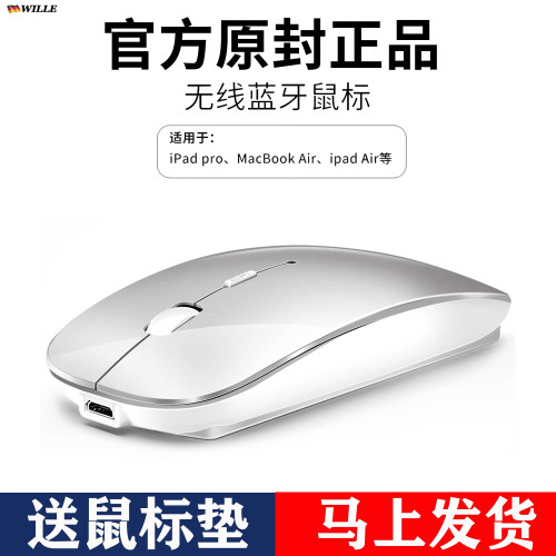 德國適用於蘋果筆記型電腦pro藍牙MacBook無線air滑鼠M1靜音M2