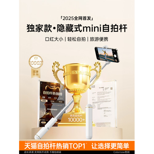 色刻YC B迷你手機自拍桿2025新款通用一體式手持自拍神器旅遊可攜式蘋果華爲拍攝vlog神器可攜式藍牙專用mini輕