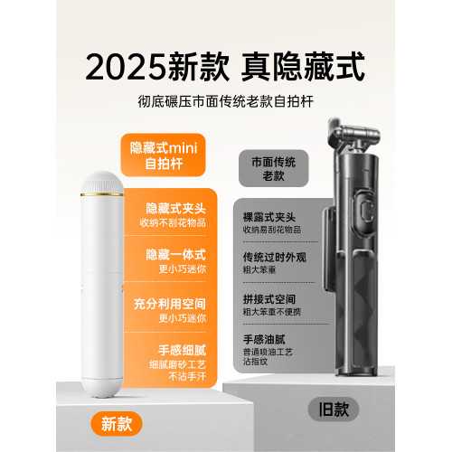 色刻YC B迷你手機自拍桿2025新款通用一體式手持自拍神器旅遊可攜式蘋果華爲拍攝vlog神器可攜式藍牙專用mini輕