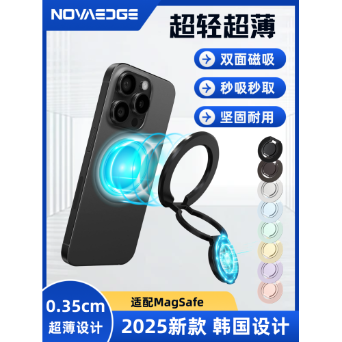 韓國諾瓦捷MagSafe雙面磁吸手機支架360度旋轉折曡金屬蘋果161514