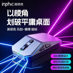 英菲克元創賽博無線滑鼠藍牙靜音雙模辦公遊戯宏電競用筆電桌上型