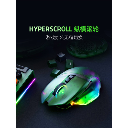 Razer雷蛇巴塞利斯蛇V3專業版35K幻影綠電腦電競遊戯三模無線滑鼠