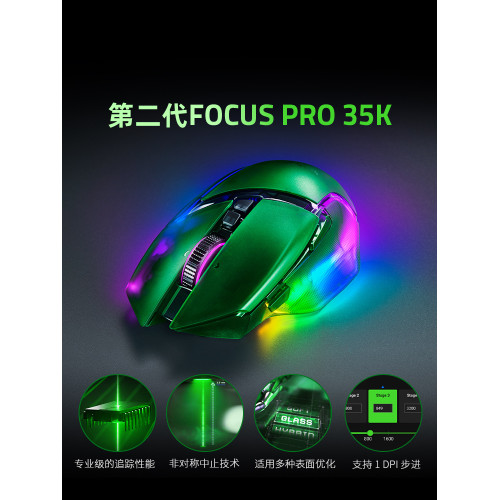 Razer雷蛇巴塞利斯蛇V3專業版35K幻影綠電腦電競遊戯三模無線滑鼠