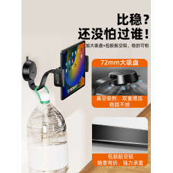 吸盤式牆壁平板手機支架免打孔吸附牆面上粘貼固定夾子壁掛通用神器磁吸ipad衛生間厠所浴室鏡子玻璃廚房專用