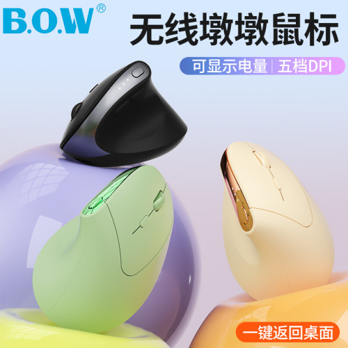 BOW 無線藍牙垂直人體工學墩墩滑鼠可充電輕音辦公筆電桌上型電腦