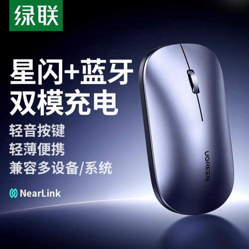 綠聯藍牙滑鼠靜音輕適用華爲MateBook筆記型電腦平板手機無線星閃