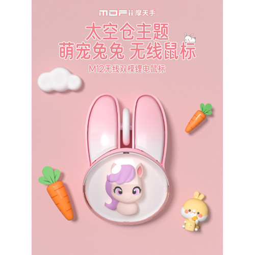 MOFII摩天手M12無線雙模靜音滑鼠辦公平板電腦筆電藍牙滑鼠充電