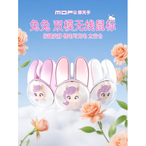 MOFII摩天手M12無線雙模靜音滑鼠辦公平板電腦筆電藍牙滑鼠充電