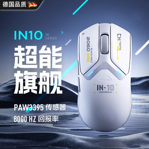 德國無線滑鼠三模藍牙有線電競機械遊戯宏筆記型電腦3395吃雞LOL