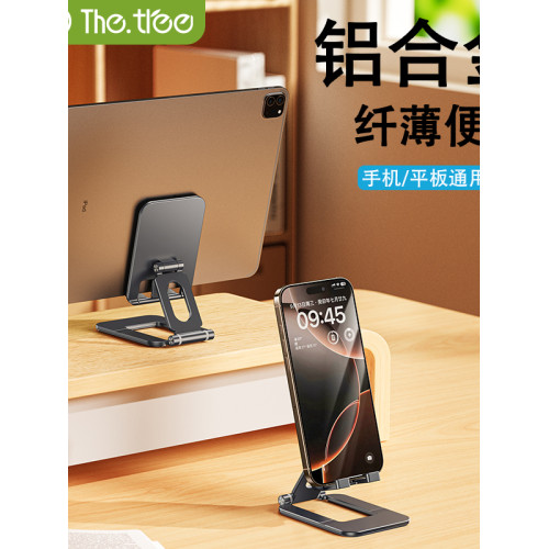 thetree桌面手機支架鋁合金折曡可攜式懶人支撐架多功能追劇神器女