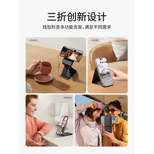 SURITCH適用iPhone17/16磁吸手機支架蘋果15桌面自拍MagSafe多功能三折曡可攜式背貼卡包無極支架14自帶定位