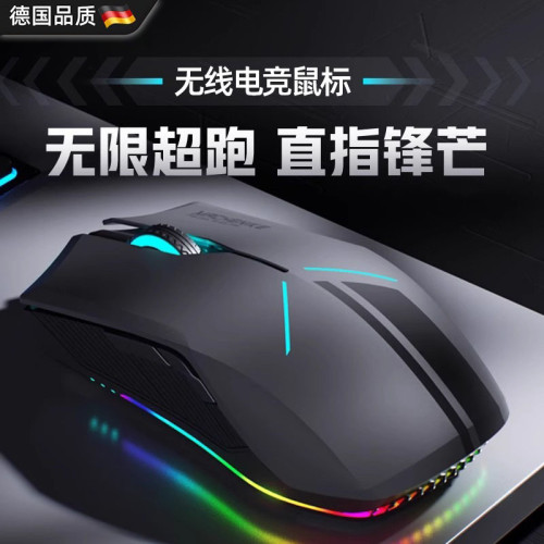 德國M721Pro無線遊戯滑鼠有線雙模長續航辦公電競RGB遊戯滑鼠電腦