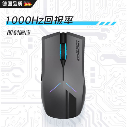 德國M721Pro無線遊戯滑鼠有線雙模長續航辦公電競RGB遊戯滑鼠電腦