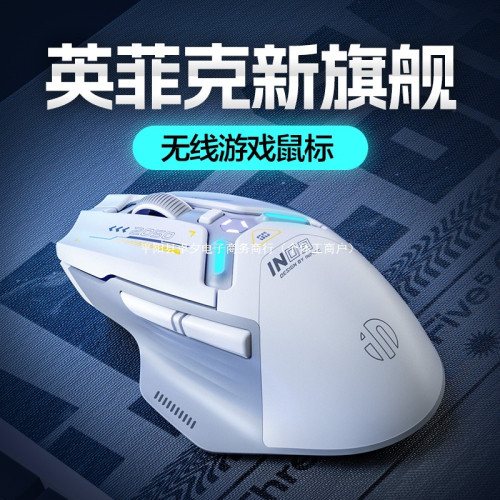 英菲克無線滑鼠藍牙有線三模機械電競遊戯宏筆記型電腦3395