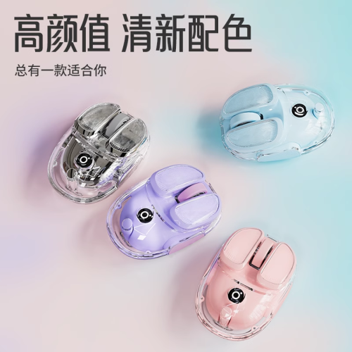 德國Q9小土豆滑鼠無線藍牙女生靜音透明可愛高顔值小手電腦充電