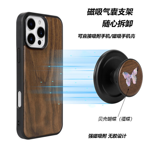 木質磁吸氣囊手機支架胡桃木可攜式可拆卸小衆款貝殼蝴蝶折曡支架