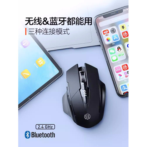 英菲克PM6無線遊戯滑鼠充電靜音電腦桌上型筆電辦公家用電競男生