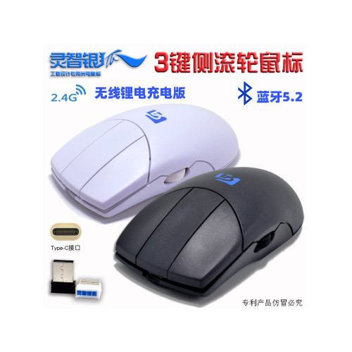 靈智銀狐無線充電靜音叁三3鍵側滾輪滑鼠製畫圖Blender建模cad用