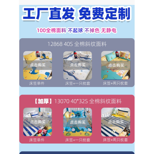 a類100純棉單件床笠罩套棕墊專用卡通床罩兒童榻榻米嬰兒拼接床單 a類100純棉單件床笠罩套棕墊專用卡通床罩兒童榻榻米嬰兒拼接床單