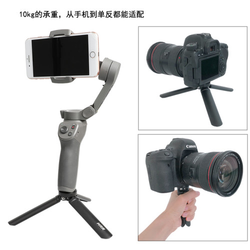 弘榮 迷你桌面金屬三腳架適用於大疆dji OM4/5/6手機雲台osmo mobile 7P手持穩定器配件智雲飛宇支撐底座支架