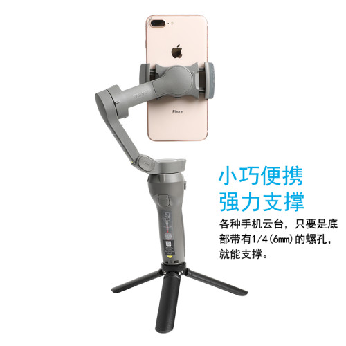 弘榮 迷你桌面金屬三腳架適用於大疆dji OM4/5/6手機雲台osmo mobile 7P手持穩定器配件智雲飛宇支撐底座支架