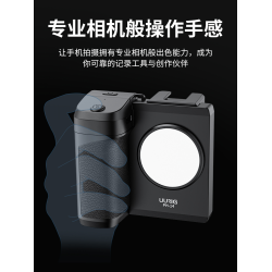 uurig優瑞格PH-10手機藍牙助拍器變焦2025新款無線遙控輔助拍照手柄穩定器多功能自拍補光燈攝影配件影片神器