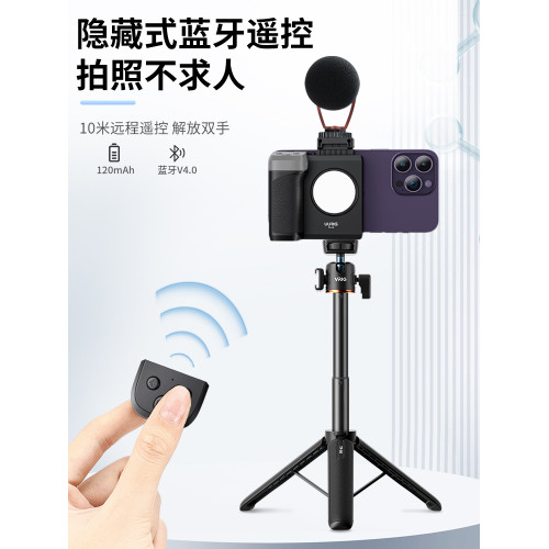 uurig優瑞格PH-10手機藍牙助拍器變焦2025新款無線遙控輔助拍照手柄穩定器多功能自拍補光燈攝影配件影片神器