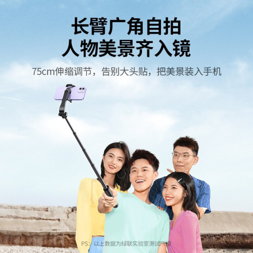 綠聯自拍桿藍牙自拍神器手持拍照防抖一體落地式三腳架迷你可攜式