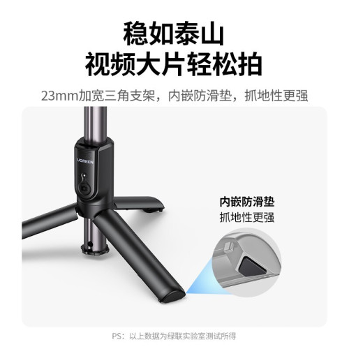 綠聯自拍桿藍牙自拍神器手持拍照防抖一體落地式三腳架迷你可攜式