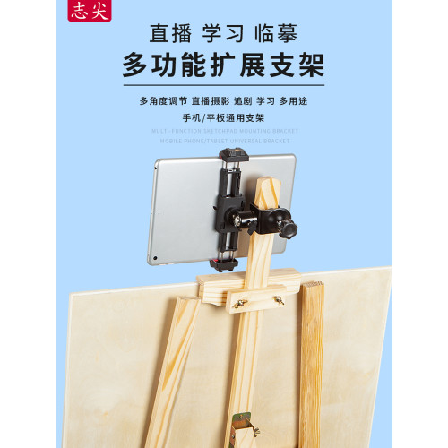 志尖平板夾美術生多功能擴展畫板ipad夾子平板手機支架桌面桌邊支撐架畫畫繪畫固定夾素描畫板支架美術生專用