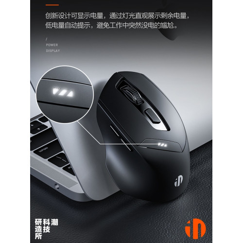 英菲克DR01無線滑鼠DR6藍牙三模充電靜音電量顯示燈 辦公遊戯通用