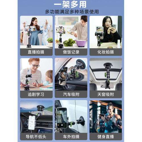 蘭帕特廠汽車拍攝車用手機支架自拍固定萬向戶外旅遊吸盤支架