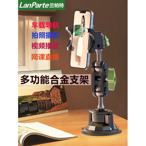 蘭帕特廠汽車拍攝車用手機支架自拍固定萬向戶外旅遊吸盤支架