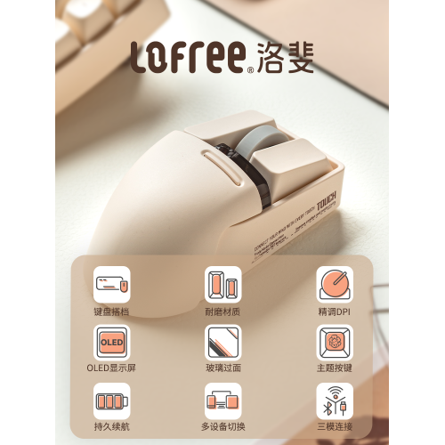 Lofree小翹滑鼠無線三模藍牙充電可愛女生筆記型電腦ipad辦公