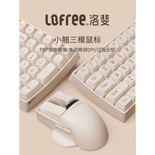 Lofree小翹滑鼠無線三模藍牙充電可愛女生筆記型電腦ipad辦公