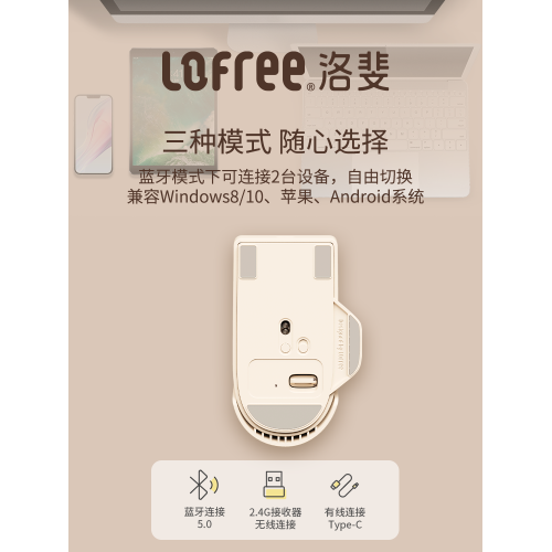 Lofree小翹滑鼠無線三模藍牙充電可愛女生筆記型電腦ipad辦公