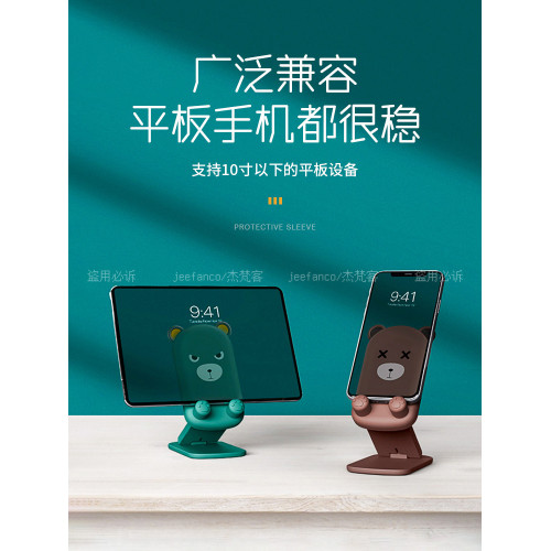 jeefanco手機支架卡通可愛手機架支撐架平板ipad支架車用支架桌面創意懶人伸縮專用看電視卡通萬能通用底座