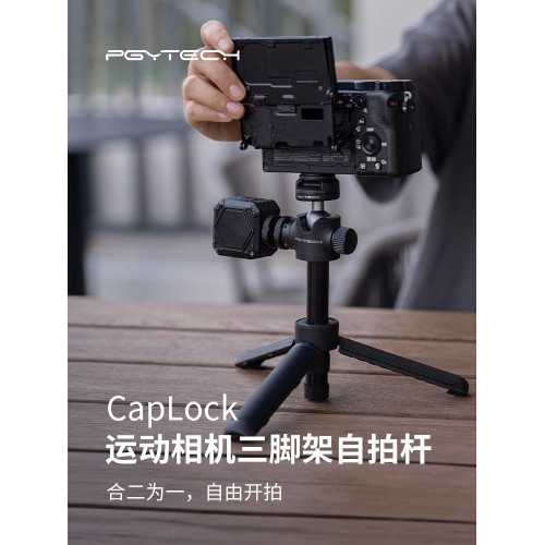 PGYTECH三腳架延長桿單反相機支架微單自拍桿pocket3手持支架卡片機桌面迷你腳架Osmo360運動相機配件