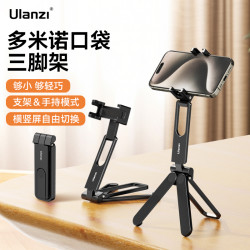 Ulanzi優籃子 MA26多米諾口袋折曡三腳架手機支架桌面金屬創意vlog神器手持拍照新款創意可攜式手機架手機夾