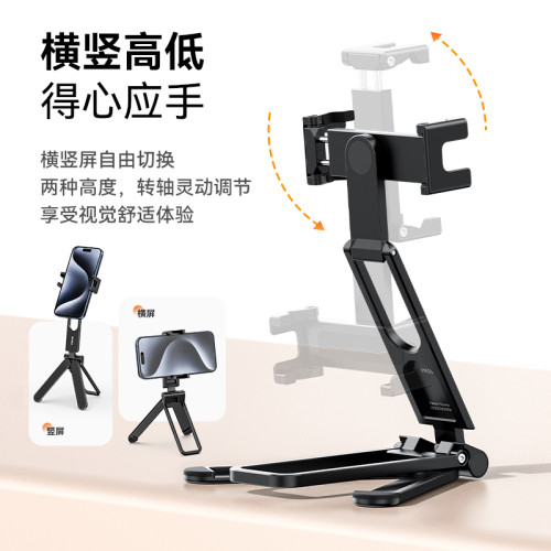 Ulanzi優籃子 MA26多米諾口袋折曡三腳架手機支架桌面金屬創意vlog神器手持拍照新款創意可攜式手機架手機夾