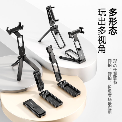 Ulanzi優籃子 MA26多米諾口袋折曡三腳架手機支架桌面金屬創意vlog神器手持拍照新款創意可攜式手機架手機夾