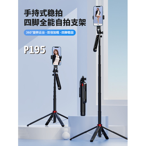 自拍桿2025新款三腳架拍照神器360度旋轉vlog拍攝支架手持防抖穩定器旅遊可攜式迷你手機通用專用藍牙多功能棒3